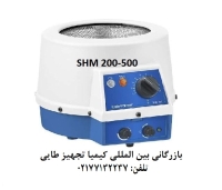 شوف بالن استیرر دار مدل SHM-200-500